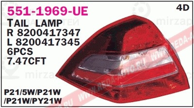 Запчасть DEPO 5511969RUE