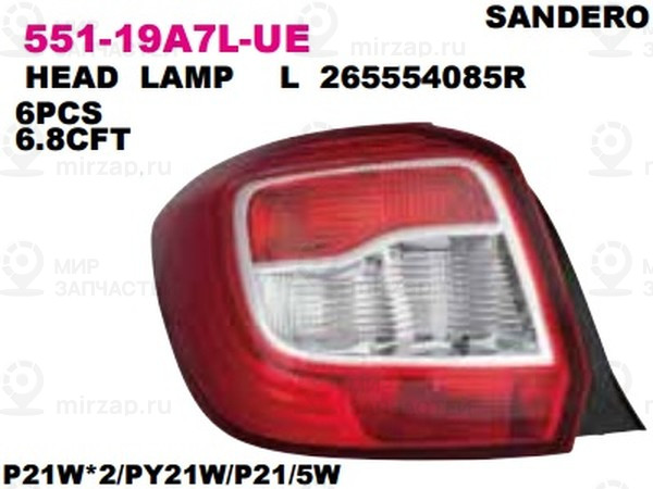 Запчасть DEPO 55119A7LUE