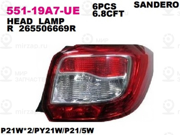 Запчасть DEPO 55119A7RUE