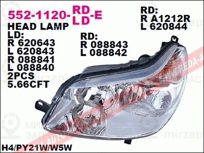 Запчасть DEPO 5521120LLDE