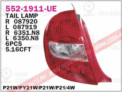 Запчасть DEPO 5521911RUE