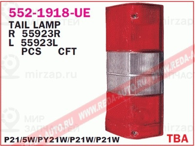 Запчасть DEPO 5521918RUE