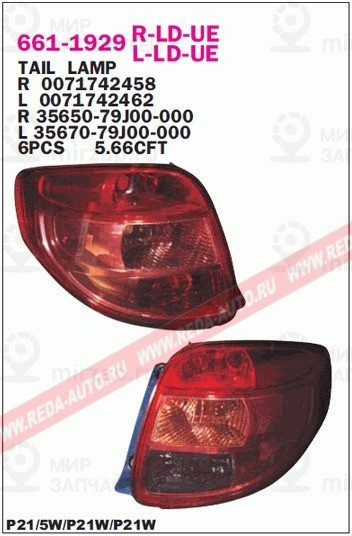 Запчасть DEPO 6611929LLDUE