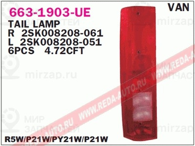 Запчасть DEPO 6631903RUE