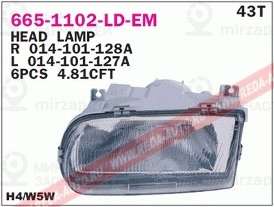 Запчасть DEPO 6651102RLDEM