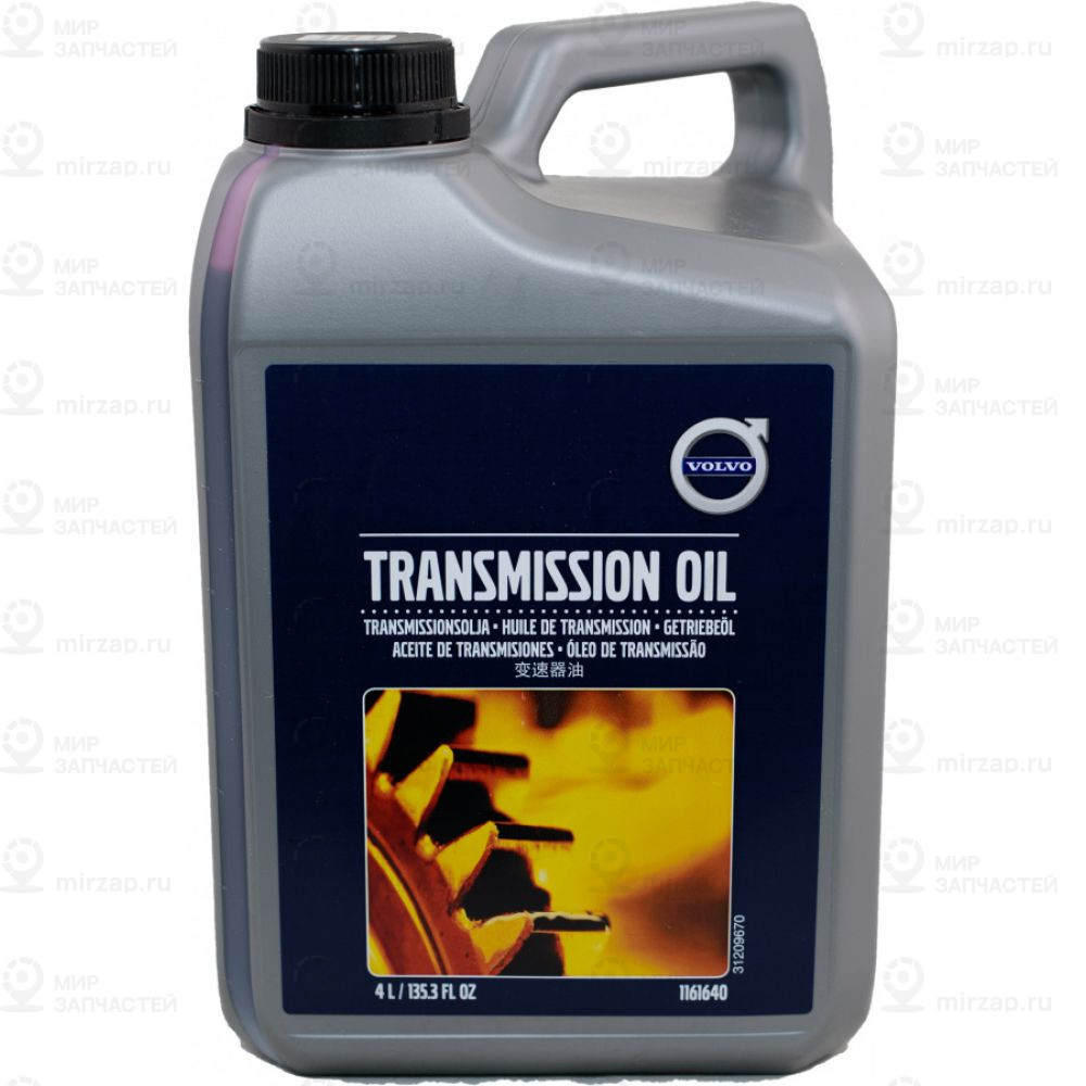Масло трансмиссионное Transmission Oil, 4л
 VOLVO 1161640