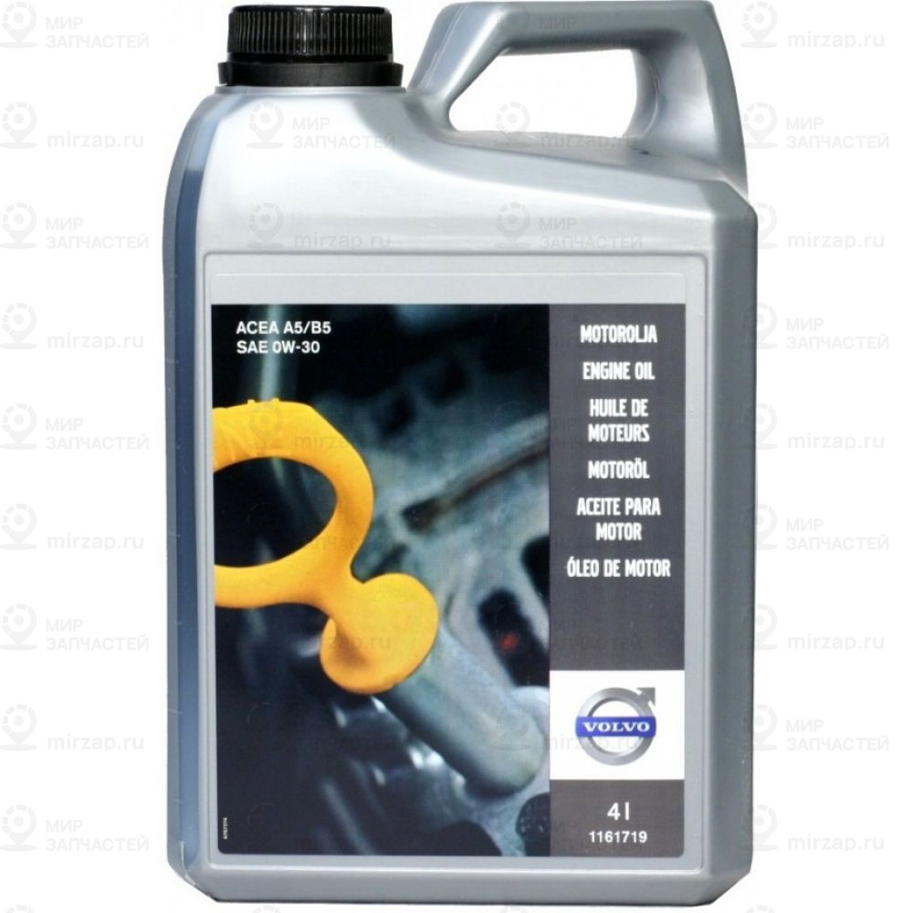 Масло моторное синтетическое ENGINE OIL 0W-30, 4л
 VOLVO 1161719