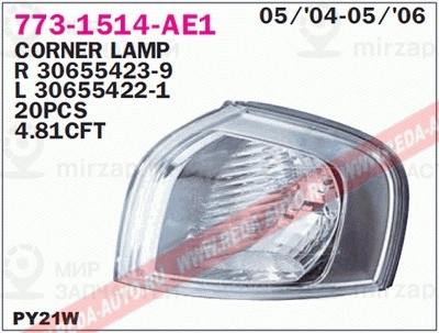 Запчасть DEPO 7731514LAE1