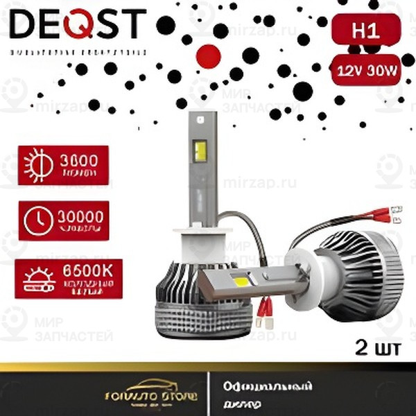 Запчасть Deqst 231001