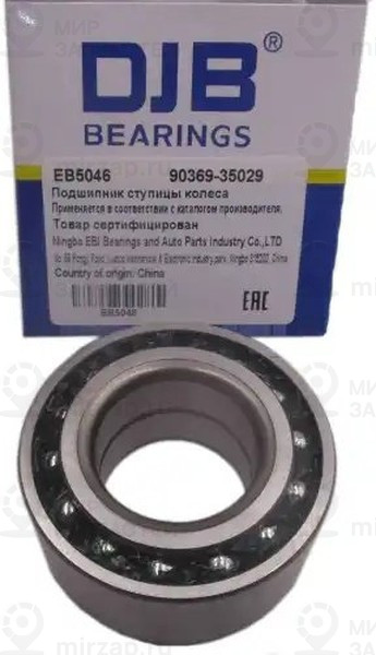 Запчасть DJB EB2022