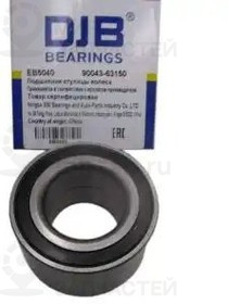 Запчасть DJB EB5040