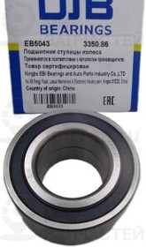 Запчасть DJB EB5043