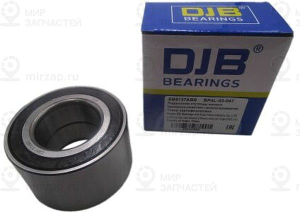 Запчасть DJB EB5137ABS