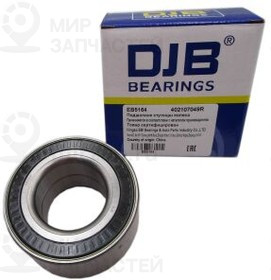 Запчасть DJB EB5164