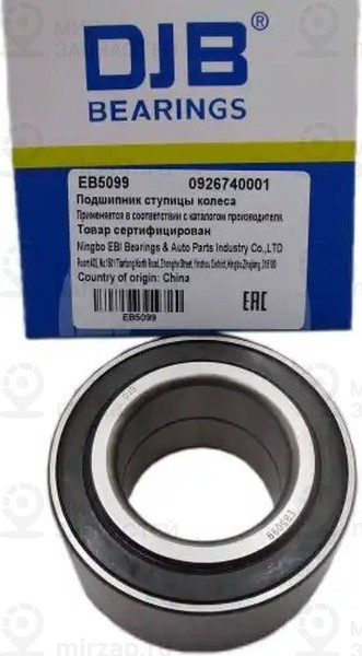 Запчасть DJB EB5278ABS