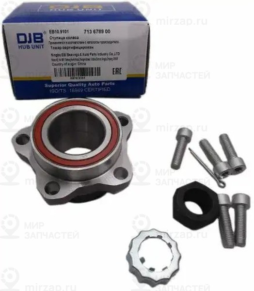 Запчасть DJB EB5838