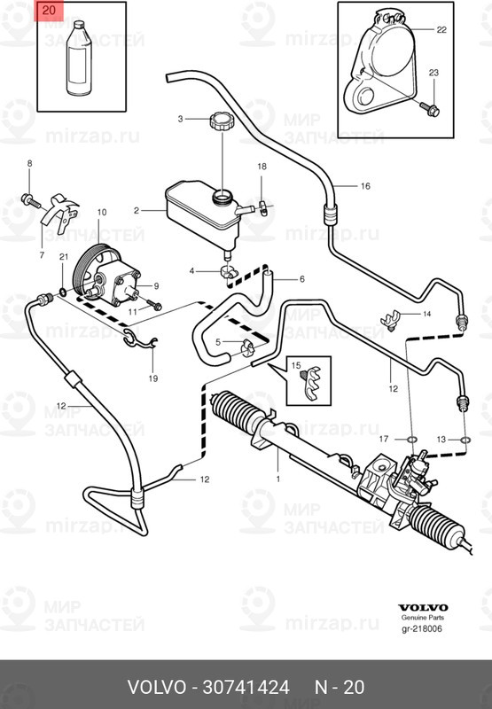 Запчасть VOLVO 30741424