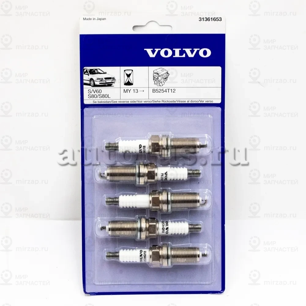 Запчасть VOLVO 31361653