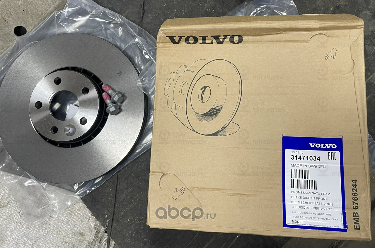 Запчасть VOLVO 31471034
