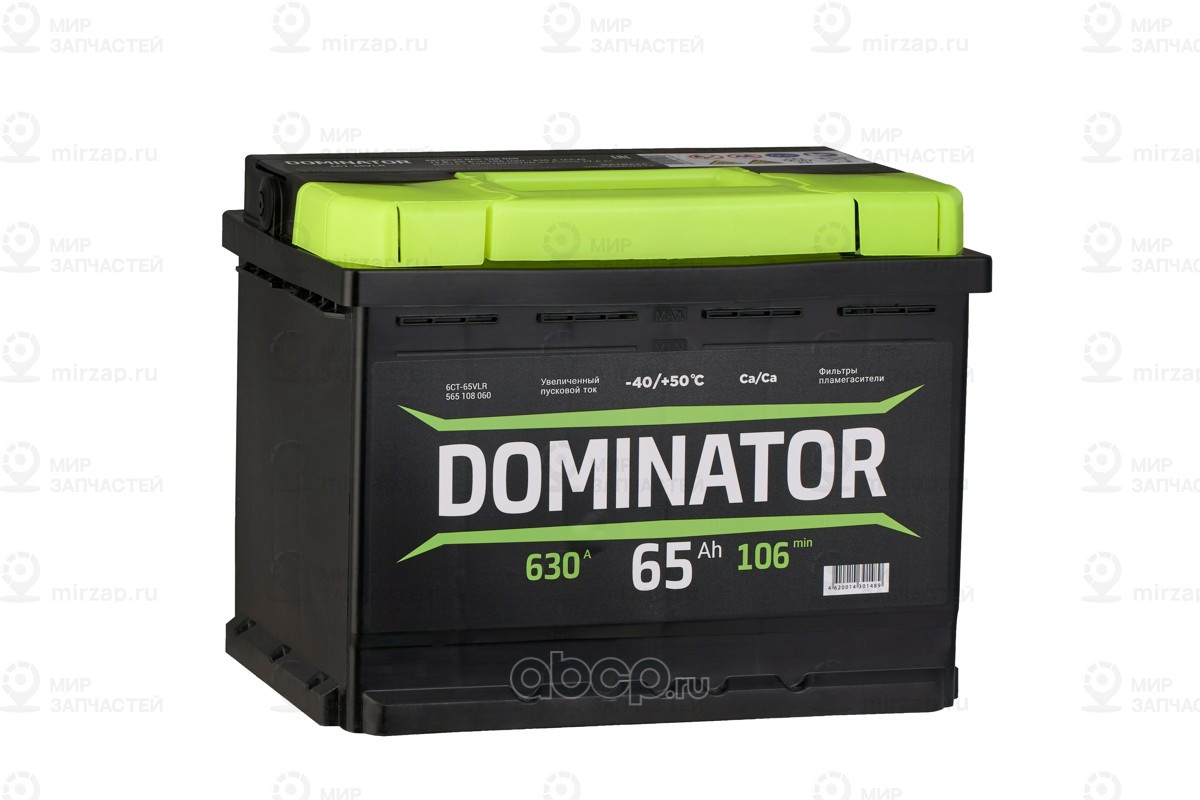 Запчасть DOMINATOR 565108060