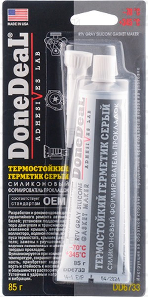 Запчасть DoneDeal DD6733