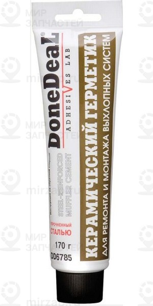 Запчасть DoneDeal DD6785