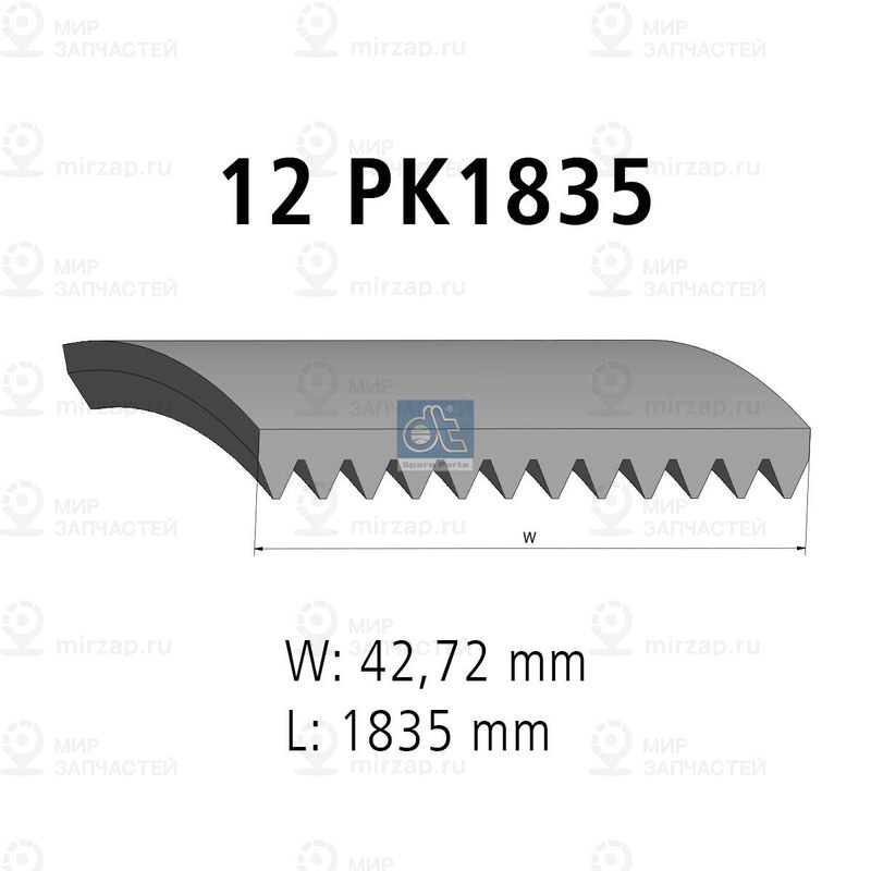 Поликлиновой ремень DT 754812