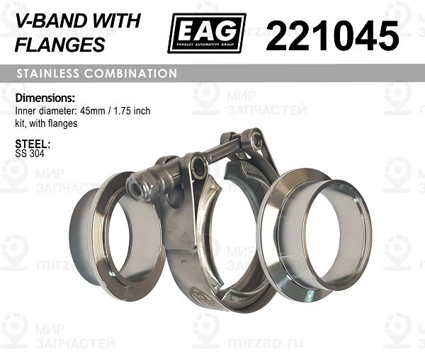 Хомут V-Band 45Мм/1.75 К-Т (С Фланцами Ss304) EAG 221045