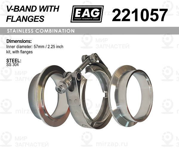 Хомут V-Band 57Мм/2.25 К-Т (С Фланцами Ss304) EAG 221057