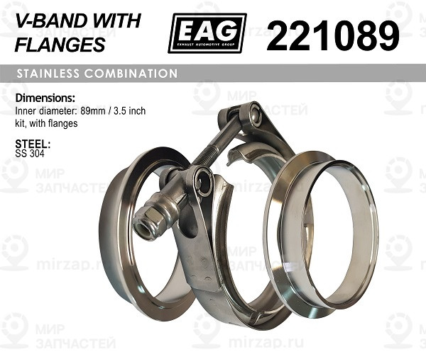Хомут V-Band 89Мм/3.5 К-Т (С Фланцами Ss304) EAG 221089