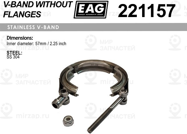 Запчасть EAG 221157
