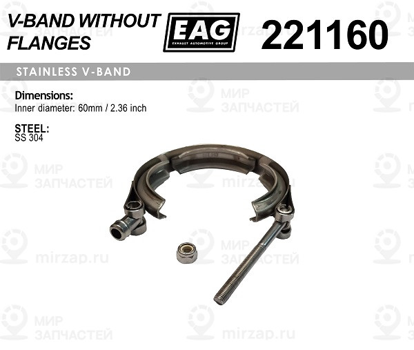 Хомут V-Band 60Мм/2.36 Ss304 EAG 221160
