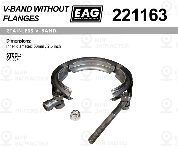 Хомут V-Band 221163, 63Мм/2.5 Ss304 Eag EAG 221163