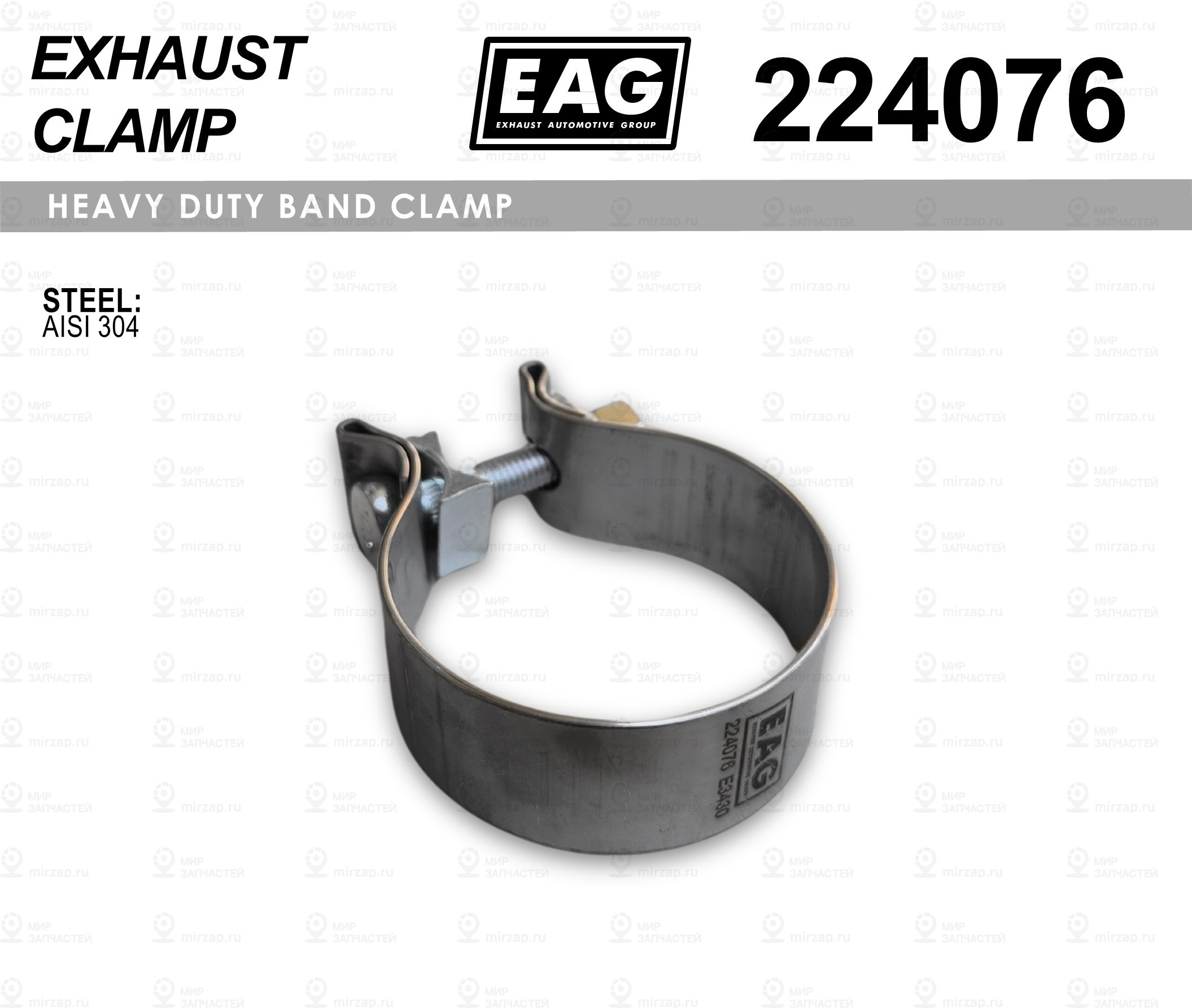 Хомут Глушителя, Силовой Ss304 Eag EAG 224076