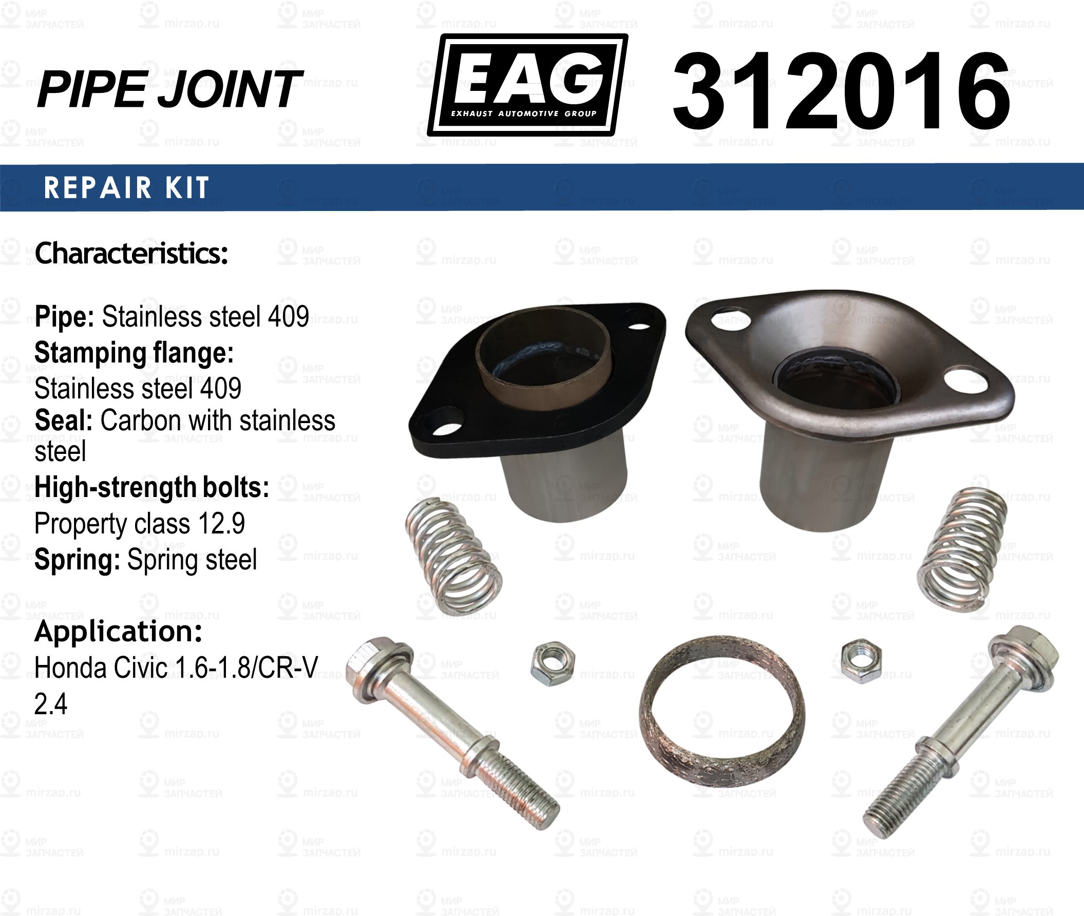 Гофра Глушителя Honda Civic/Cr-V 1.6/1.8/2.4 Eag 312016 EAG 312016