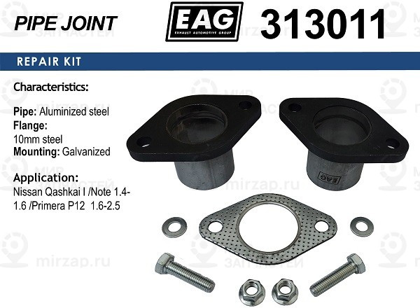 Запчасть EAG 313011