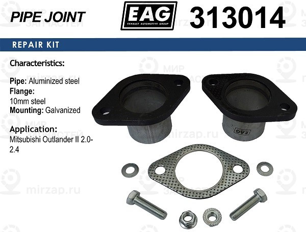 Запчасть EAG 313014