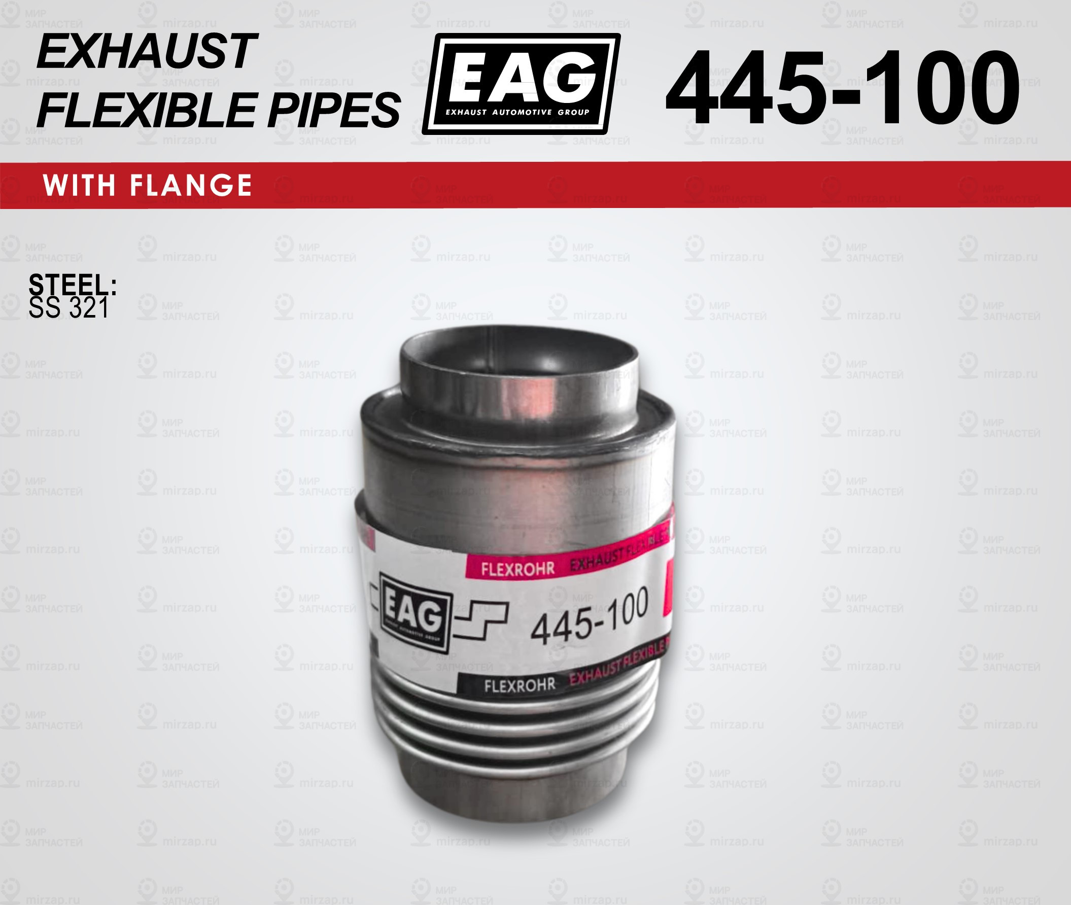 Сильфон Выхлопной Системы Vag 45X100 Eag EAG 445100