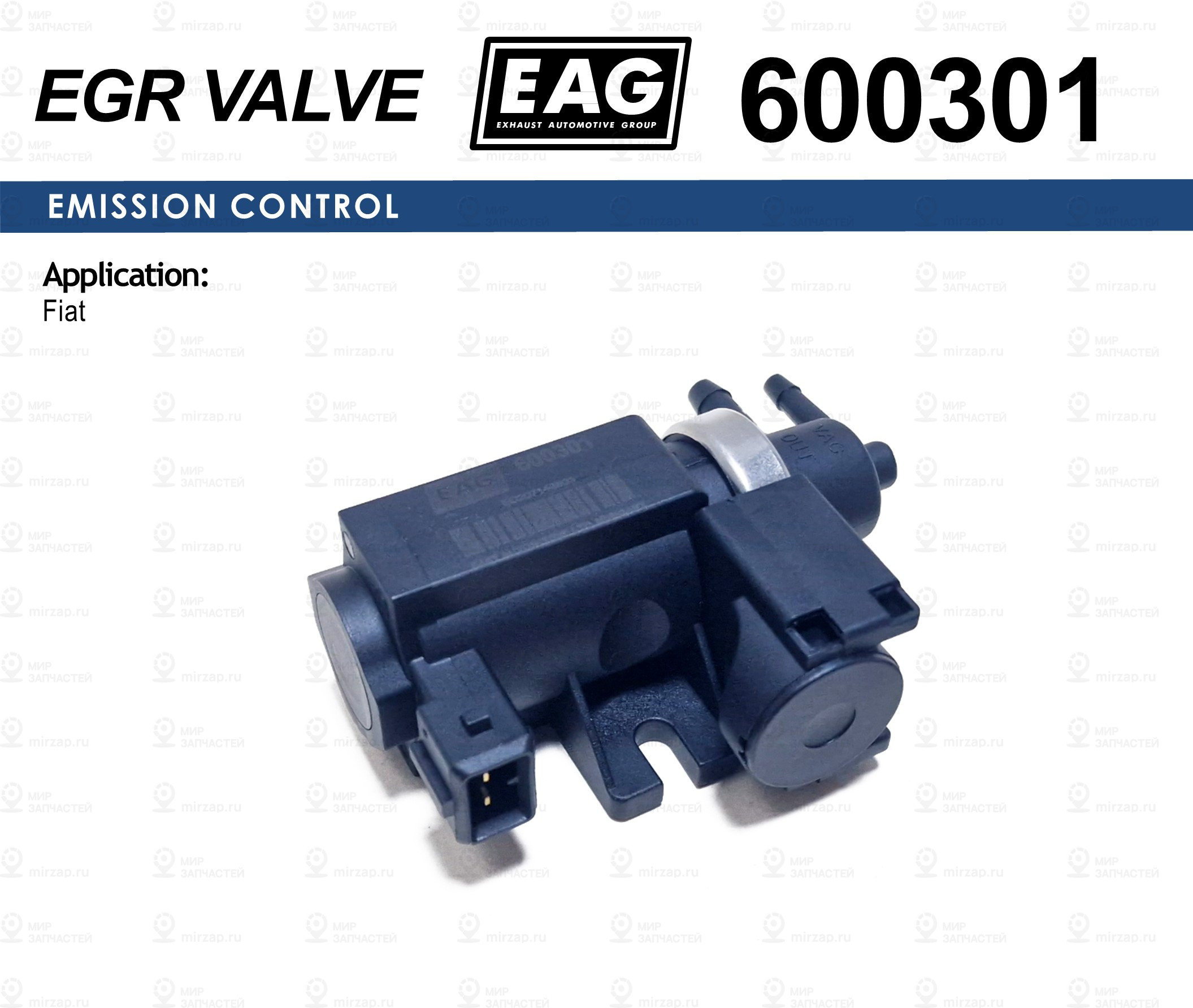 Клапан Электромагнитный Fiat Doblo/Ducato, Opel Vectra C 1.9/2.8 D Eag EAG 600301