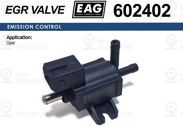 Запчасть EAG 602402