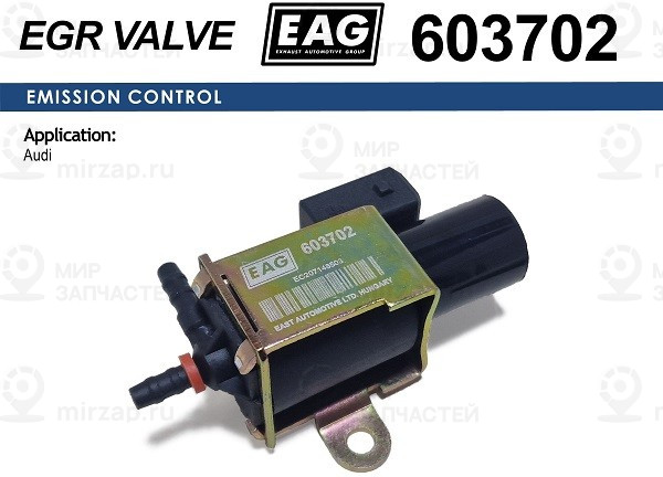 Запчасть EAG 603702