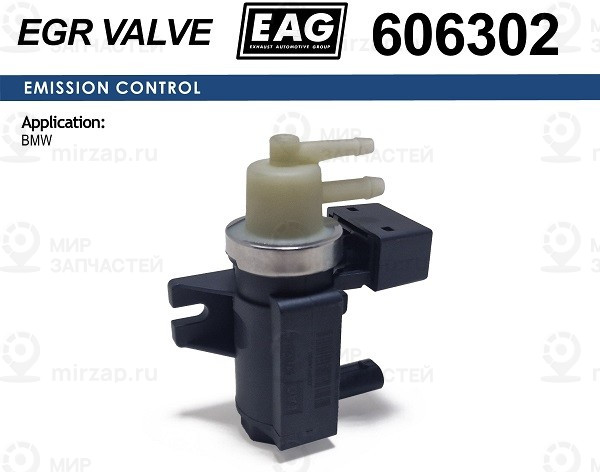 Запчасть EAG 606302