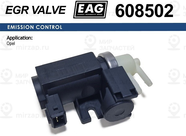 Запчасть EAG 608502