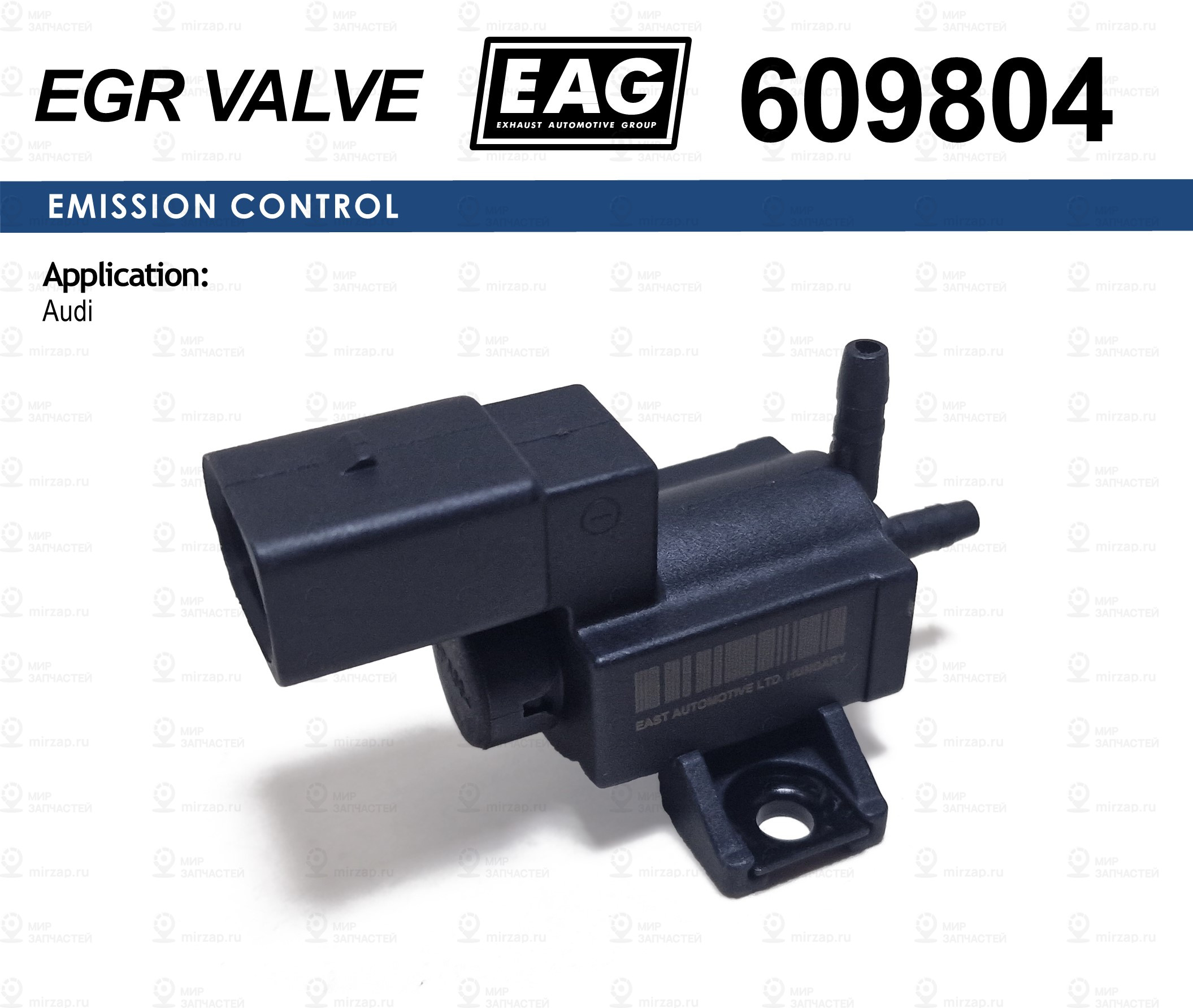 Клапан Электромагнитный Audi A3/Q5/Q7,Vw Bora/Golf Iv/V/Multivan/Sharan/Transpor EAG 609804