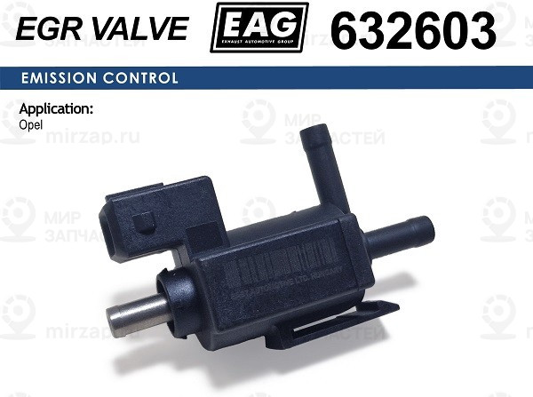 Запчасть EAG 632603