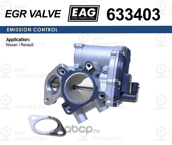 Запчасть EAG 633403