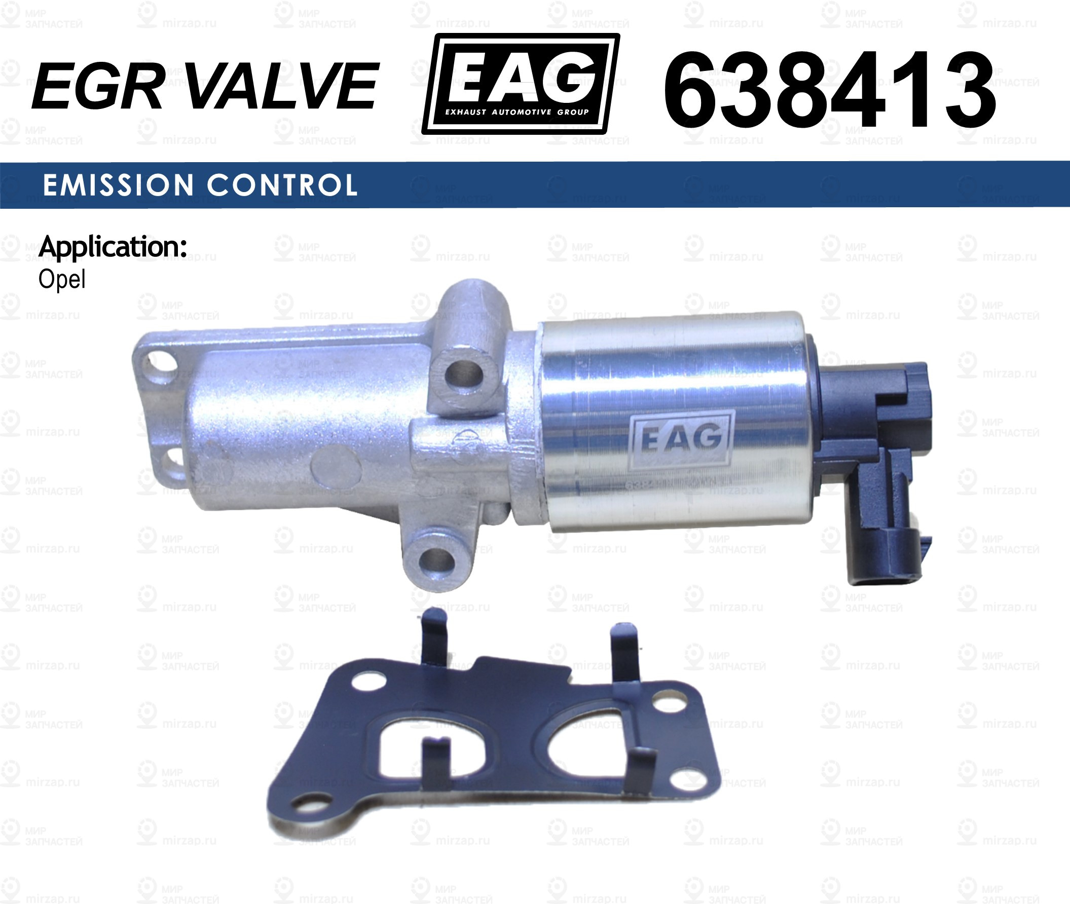 Клапан Egr Opel Astra G/H/Vectra C/Zafira/Meriva 1.6 Eag EAG 638413