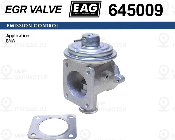Запчасть EAG 645009