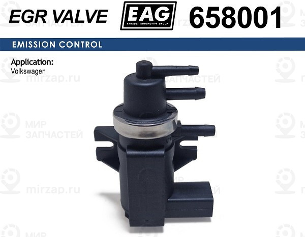 Запчасть EAG 658001