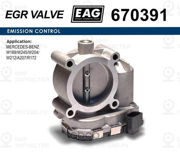 Запчасть EAG 670391